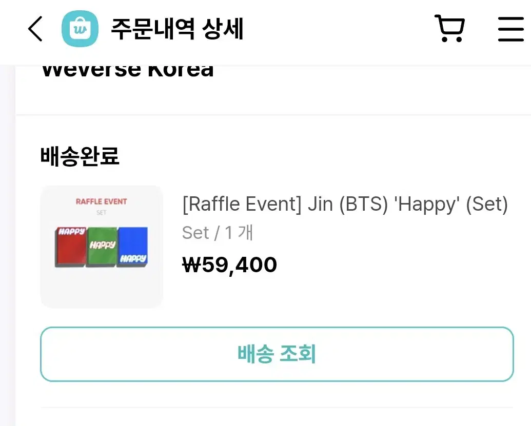 방탄소년단 진 솔로앨범 얼리버드특전포함(raffle set)